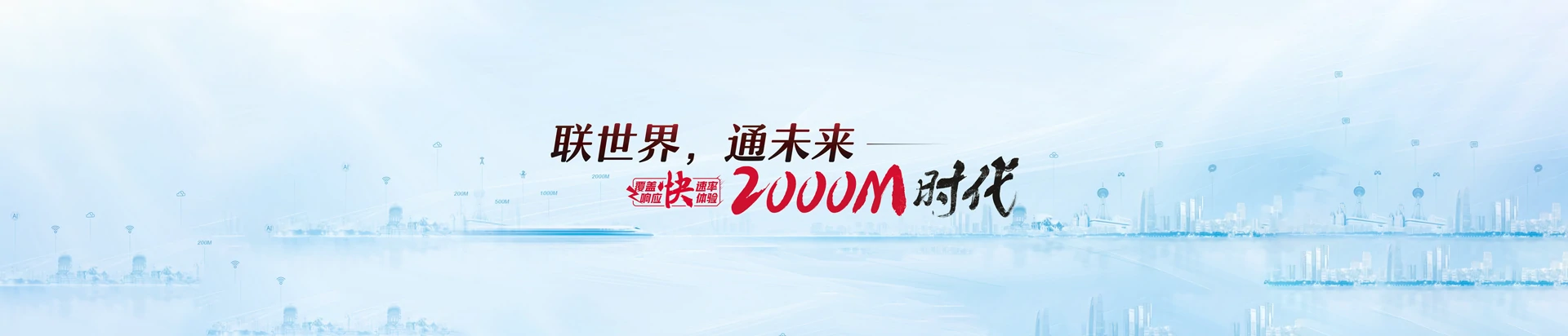 祁县联通宽带