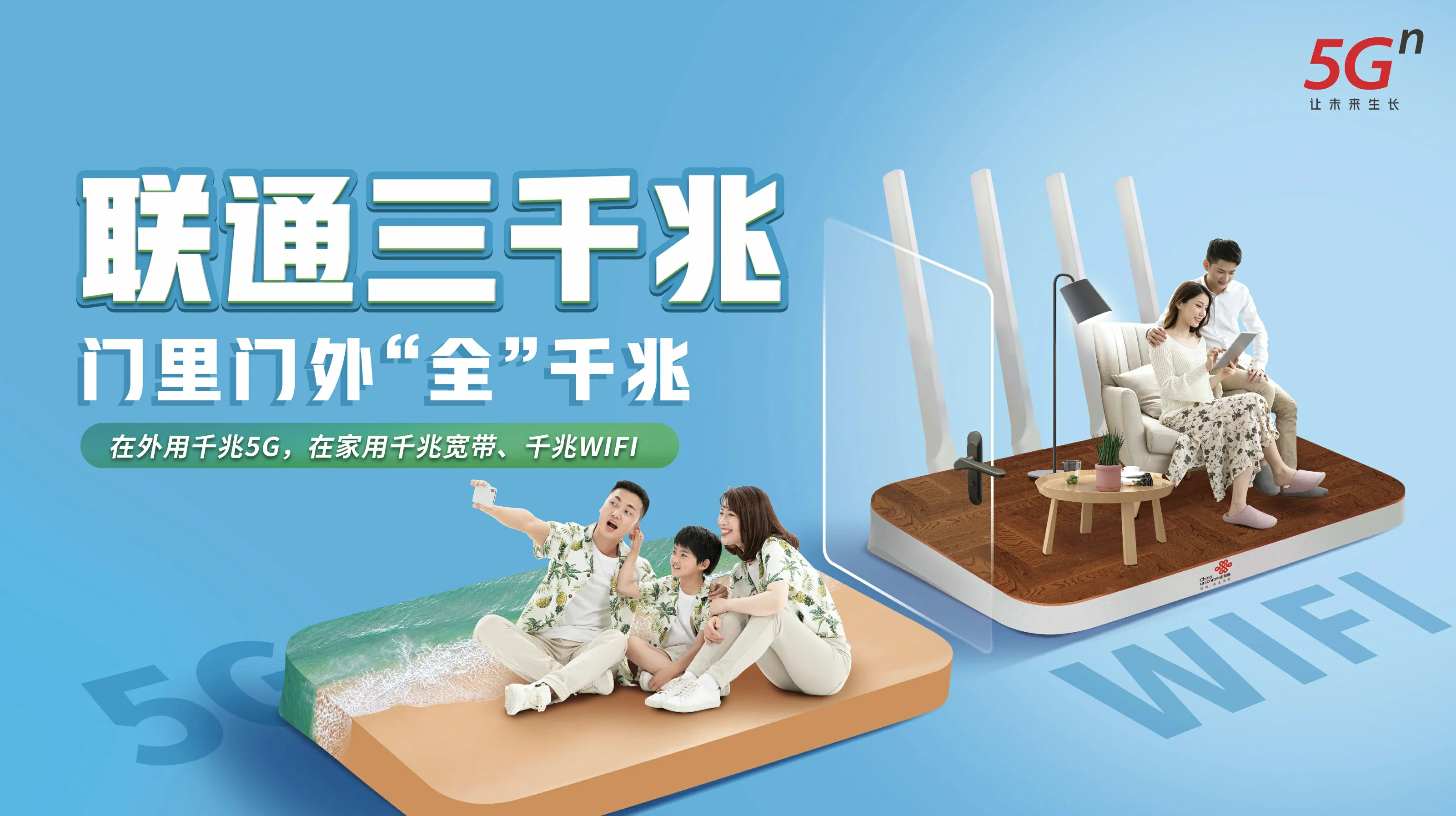 祁县中国联通